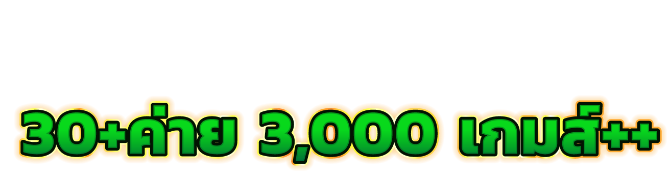 24stonline แพลตฟอร์มเดิมพันครบวงจรระดับเอเชียตลอด 24 ชั่วโมง
